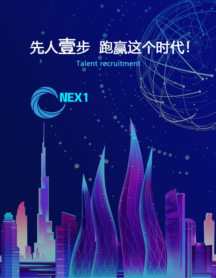 壹互联-社会招聘