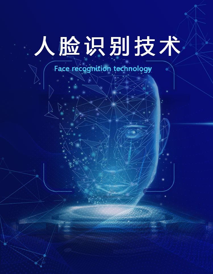 壹互联-人脸识别技术