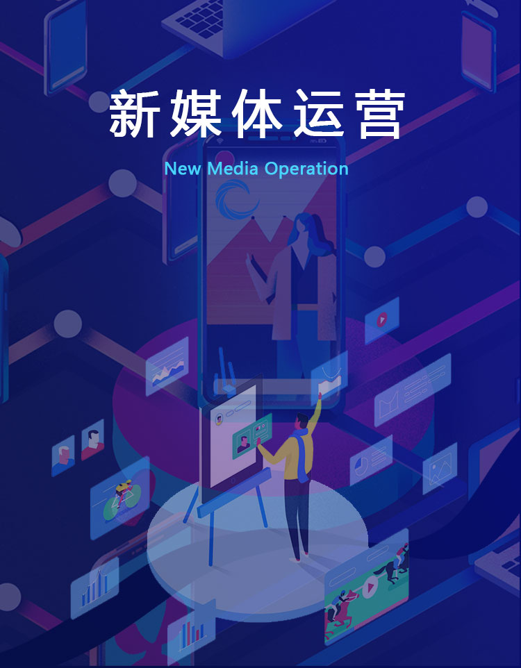 壹互联-新媒体运营